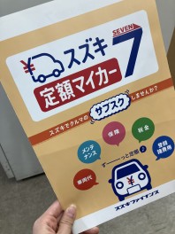 スズキ車の新しい乗り方。